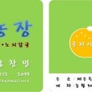 강창민농장 이미지