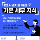 동방세무법인 이미지