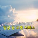 OMC투어