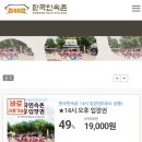 용인 한국민속촌 주말 방문 후기. after2 티켓으로 저렴하게 할인 입장. 아이들과 갈만한 야외 데이트...