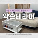 라곰스포츠 | 수영역 마사지 약손테라피 뭉친 근육 풀어준 뱀브마사지 후기