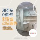 동홍동 덕산캐슬 이미지