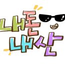 꼴까닭강정