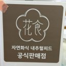 정싸롱수제간식 | 양주 강아지 수제간식 추천 ㅣ옥정 골목길멍이네 후기 케이크,화식,건조간식
