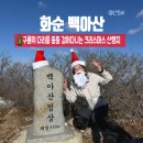 강림목장2 | 백아산 하늘다리 전남 화순 백패킹 추천 백아산 등산 코스