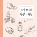 스케치라이프