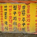 시골포장마차 - 강동구 천호옛14길 10 | 시골포장마차