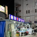 용마횟집 네이버블로그