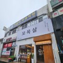 한양스토아 당감점