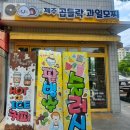제주곱들락과일모찌 티스토리