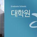 용인대학교 문화재대학원 이미지