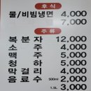 장안대박집
