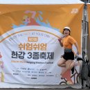 썬애드 - 서구 풍암순환로128번길 55 | 2026 쉬엄쉬엄 한강 3종 중급 후기 , 핀없이 500m 수영한 썰 푼다..