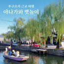 주식회사 코렌 | 후쿠오카 근교 여행 야나가와 뱃놀이 가는법, 시간, 티켓 가격, 솔직후기