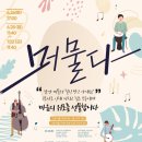 머물다 이미지