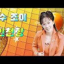 조이 / 인천항 (원key F) mr 이미지