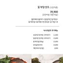 송도간장게장 이미지