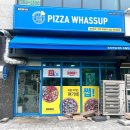 🍕 경기광주 초월피자맛집 &#34;피자와썹 광주초월점&#34; 솔직후기, 리얼직화불고기, 멕시코리따 피자