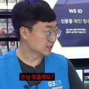 지에스25 디엑스랩점 이미지