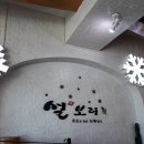 설보리