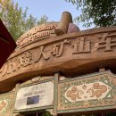 상하이몽 | 상하이디즈니랜드 필수어트랙션 베스트 5