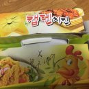 캡텐치킨