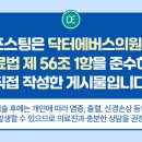 명동닥터에버스의원 이미지