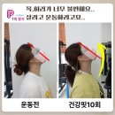 리:핏 재활운동 센터 | 여성, 목,허리가 너무 불편해요 , 살려고 운동합니다 / 건강핏10회, 부평PT의정석 운동재활센터, 리얼후기