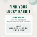 럭키래빗
