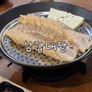 착한전복삼합 | 서울대입구역 맛집 족발보쌈 맛집 삼합대장