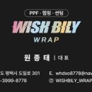 위시빌리 이미지