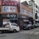 청안골 육개장 이미지