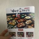 정재영족발보쌈(원미구점) 이미지