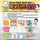 영산도서관 이미지