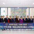 한국폴리텍 특성화대학 반도체융합캠퍼스 대학저널