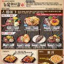 뉴욕야시장 네이버블로그