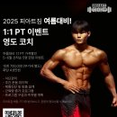 피아트짐 이미지