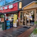 나지미돈부리 이미지