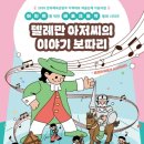 이야기보따리