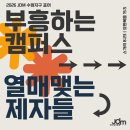 부흥