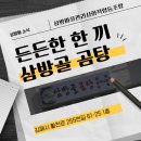 삼방마을관리사회적협동조합 이미지