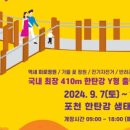 경기둘레길 포천13코스 이미지