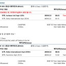 (주)아주항공여행사 - 금정구 | (주)아주항공여행사