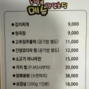 독박골맛있는집 이미지