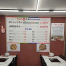 먹방손칼국수
