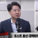 이준석 &#34;尹지지층은 가정주부, 무직, 은퇴층…회사선 다 욕해&#34; 이미지