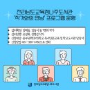 나주도서관 &#39;작가와의 만남’ 프로그램 본격 운영[미래교육신문] 이미지