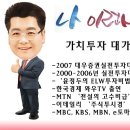 [세주레] 윤정두의 주식투시경 1-2화 - 캔들의 비밀 이미지