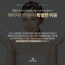 닥터뷰티의원 이미지
