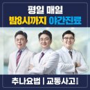 반석한의원 이미지